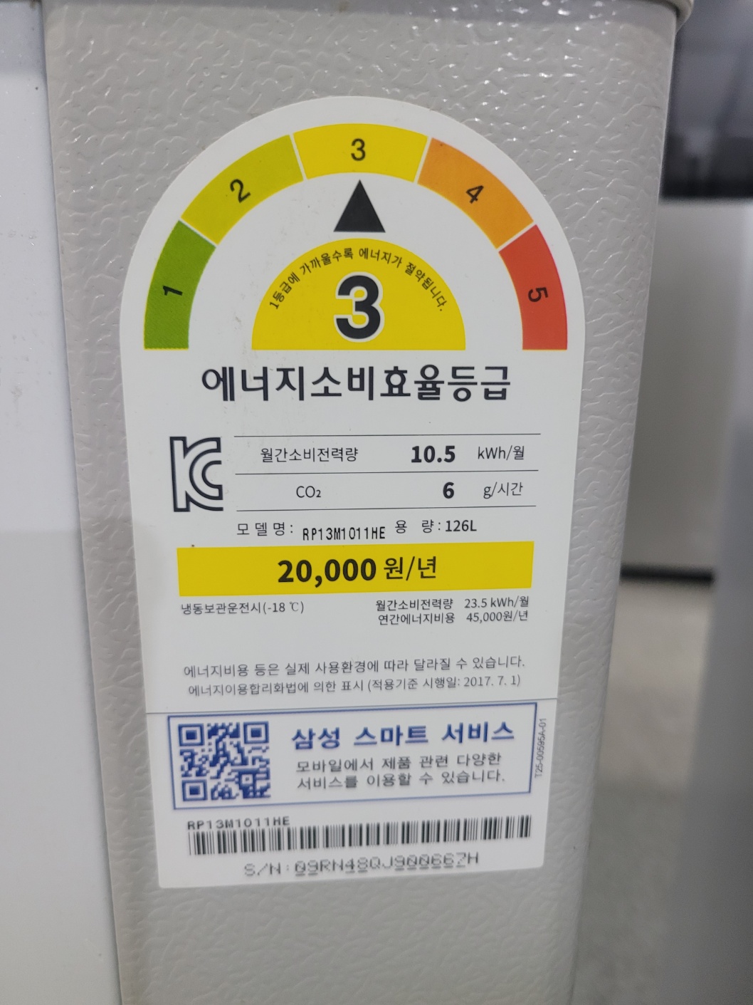 0022번 삼성 김치 냉장고 126리터 17년