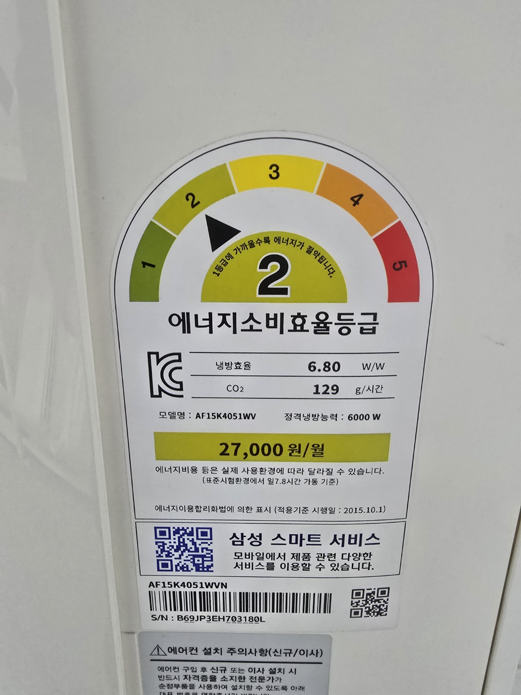 3015번 삼성 인버터 스탠드 에어컨 15평