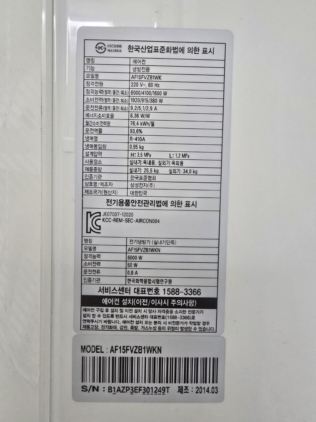 3015번 삼성 인버터 스탠드 에어컨 15평