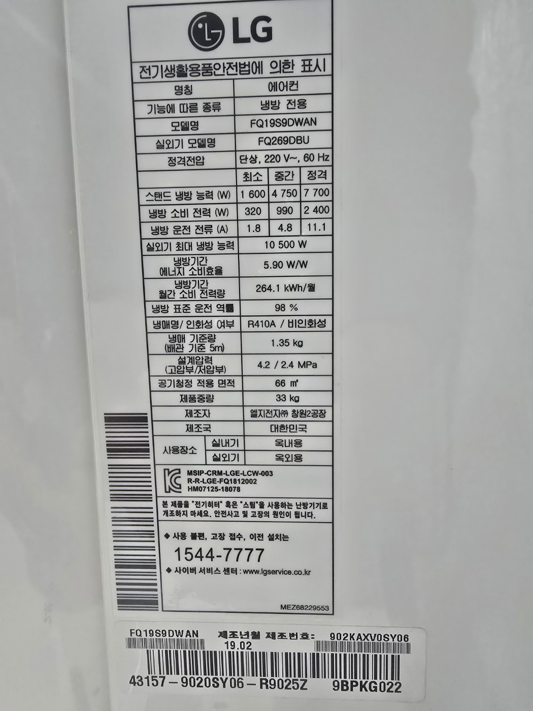 3038번 LG 듀얼 인버터 투인원 19평 6평 19년