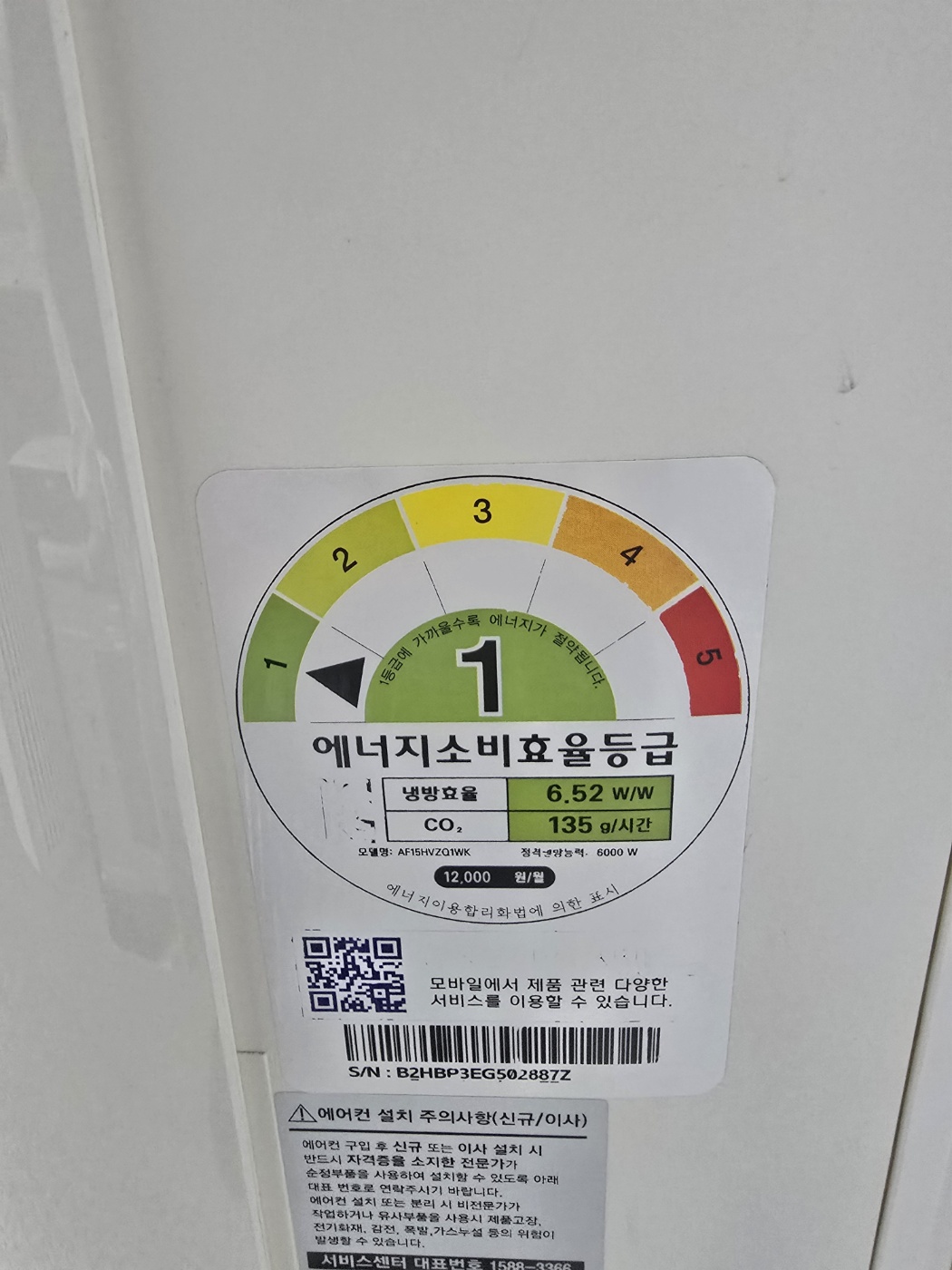 3060번 삼성 인버터 스탠드 에어컨 15평