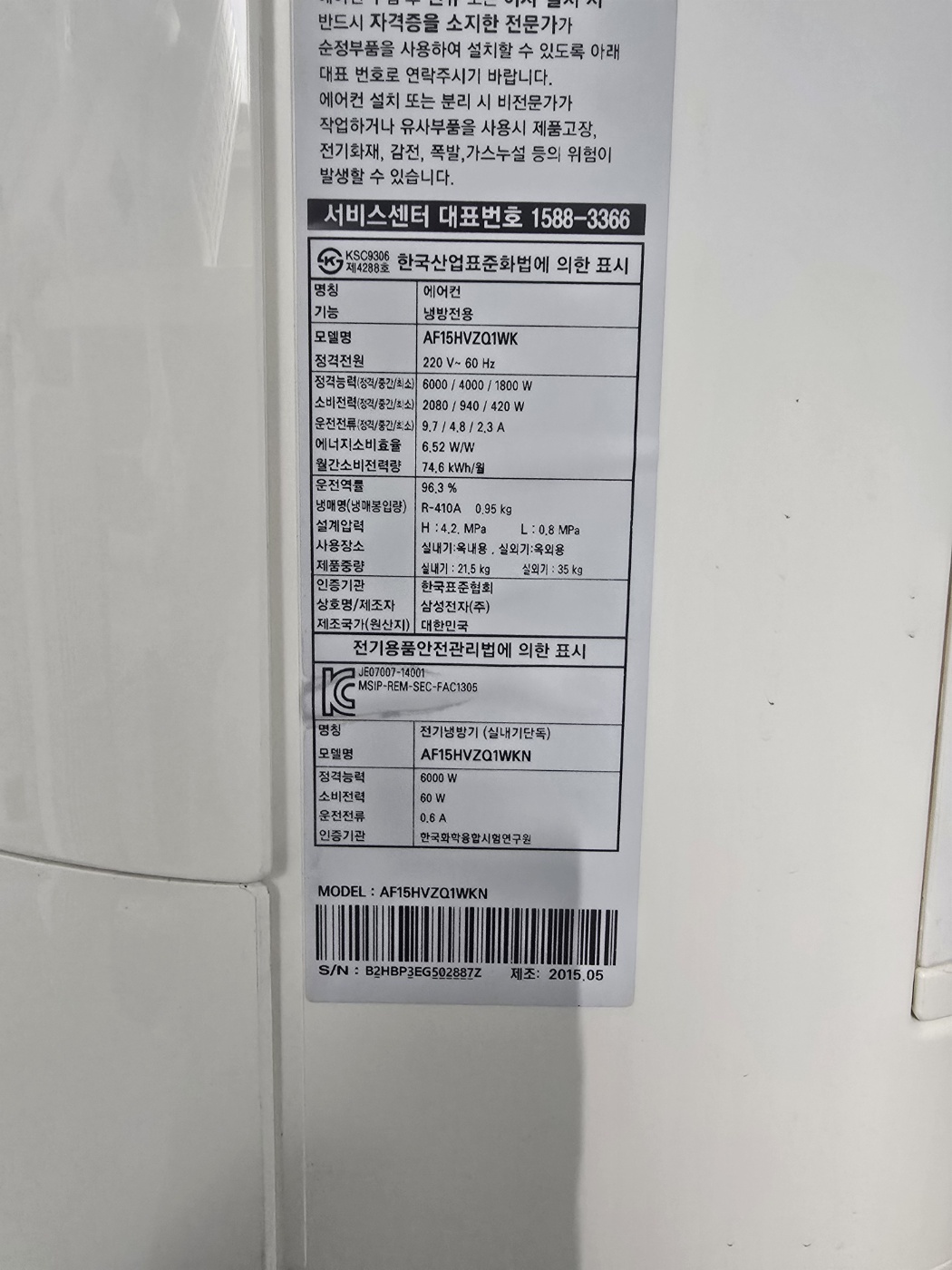 3060번 삼성 인버터 스탠드 에어컨 15평