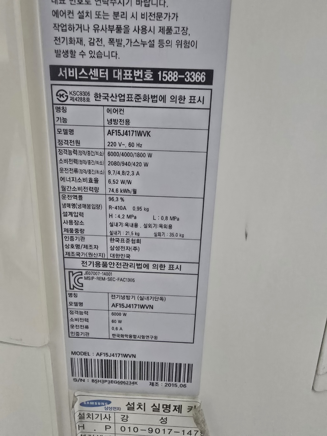 3062번 삼성 인버터 스탠드 에어컨 15평