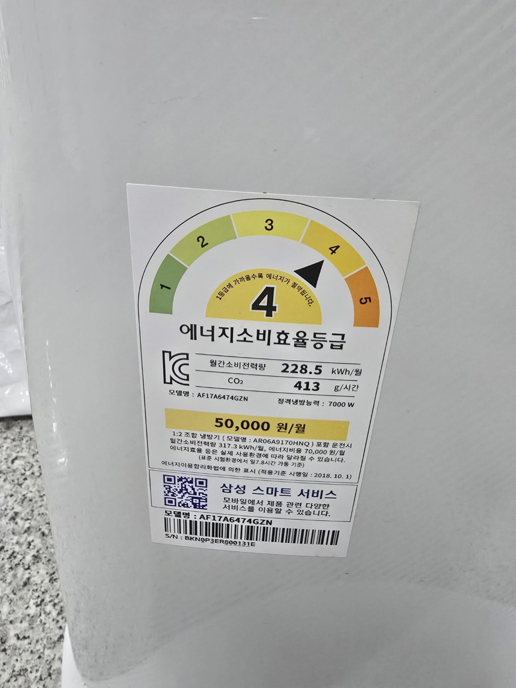 3082번 삼성 인버터 투인원 에어컨 17평 6평 벽걸이 무풍 21년
