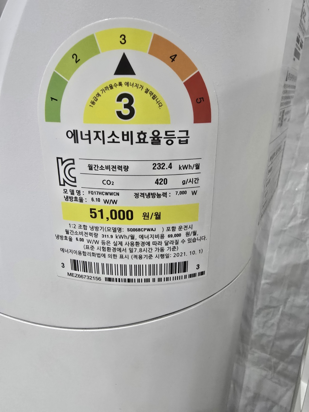 3126번 LG 인버터 투인원 에어컨 17평 6평 23년