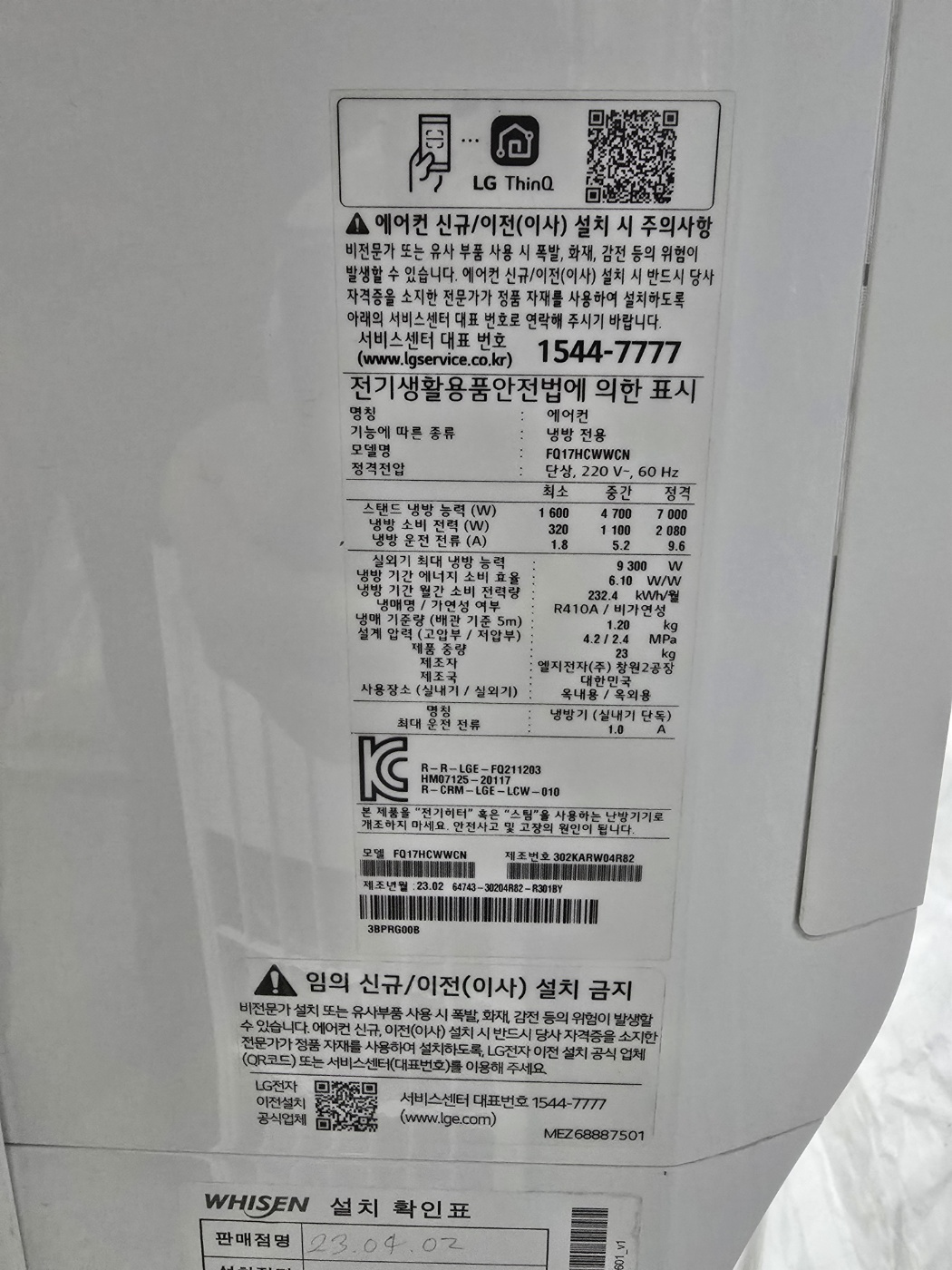 3126번 LG 인버터 투인원 에어컨 17평 6평 23년