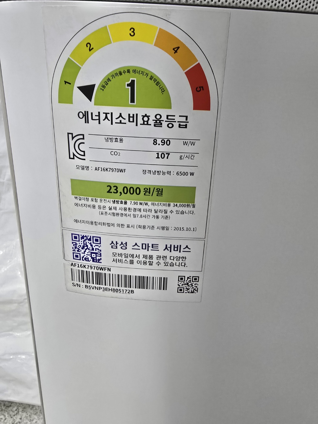 3127번 삼성 무풍 인버터 투인원 16평 6평 16년