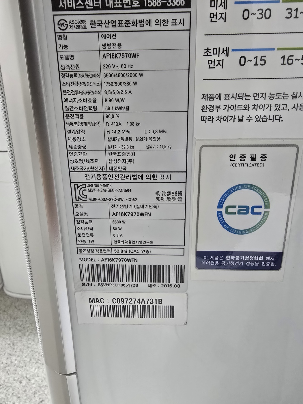 3127번 삼성 무풍 인버터 투인원 16평 6평 16년