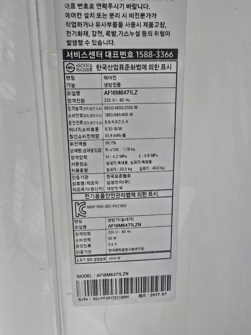 3131번 삼성 인버터 투인원 에어컨 16평 6평 17년