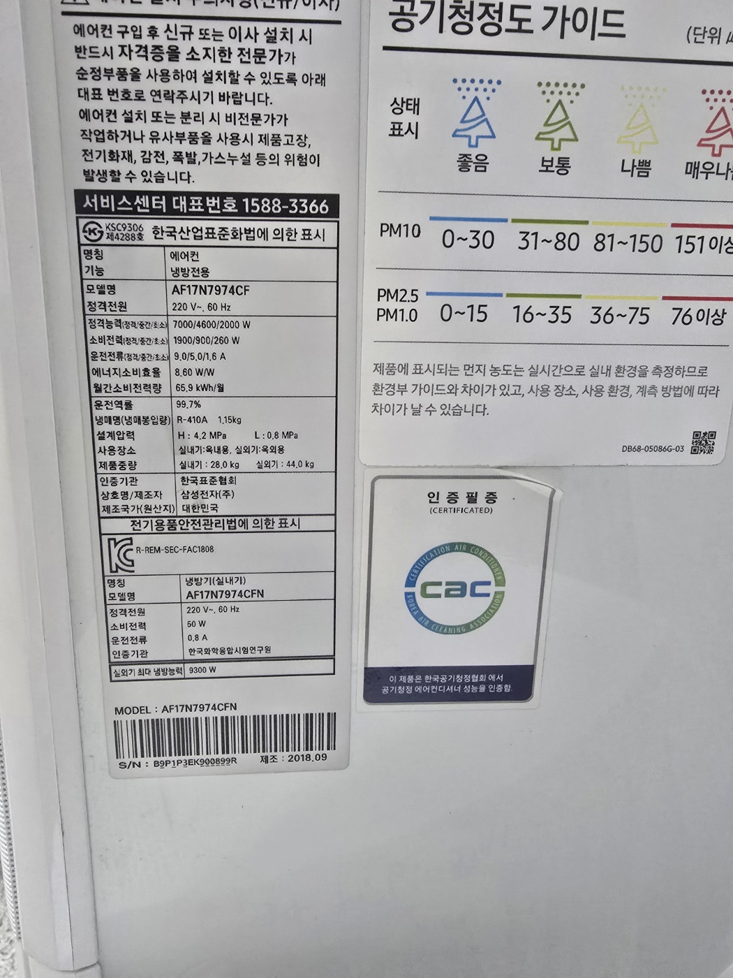3136번 삼성 무풍 인버터 투인원 에어컨 17평 6평 18년