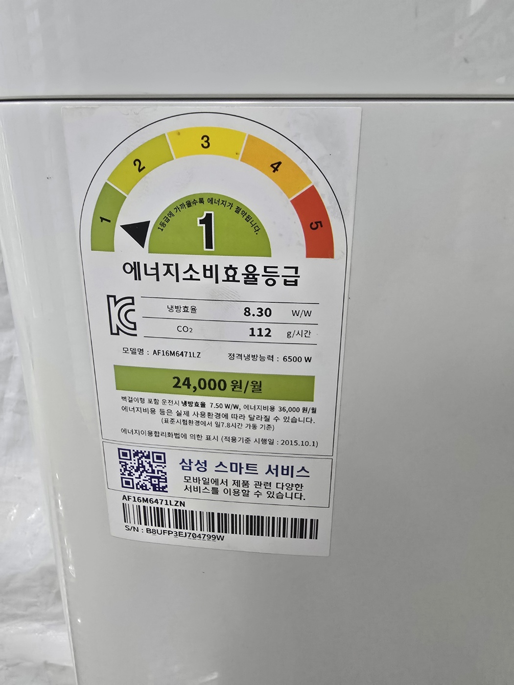 3152번 삼성 인버터 투인원 에어컨 16평 6평 17년
