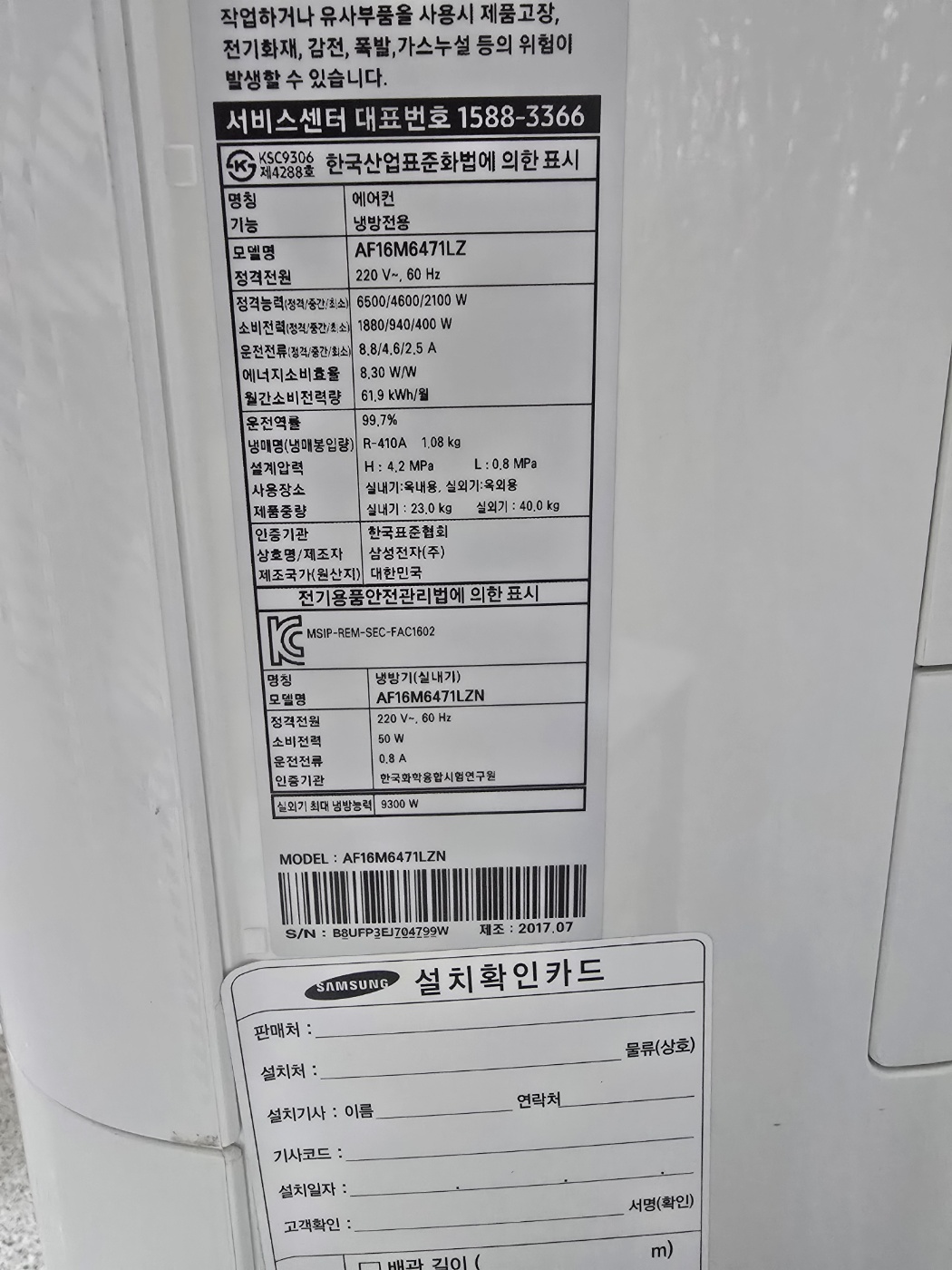 3152번 삼성 인버터 투인원 에어컨 16평 6평 17년