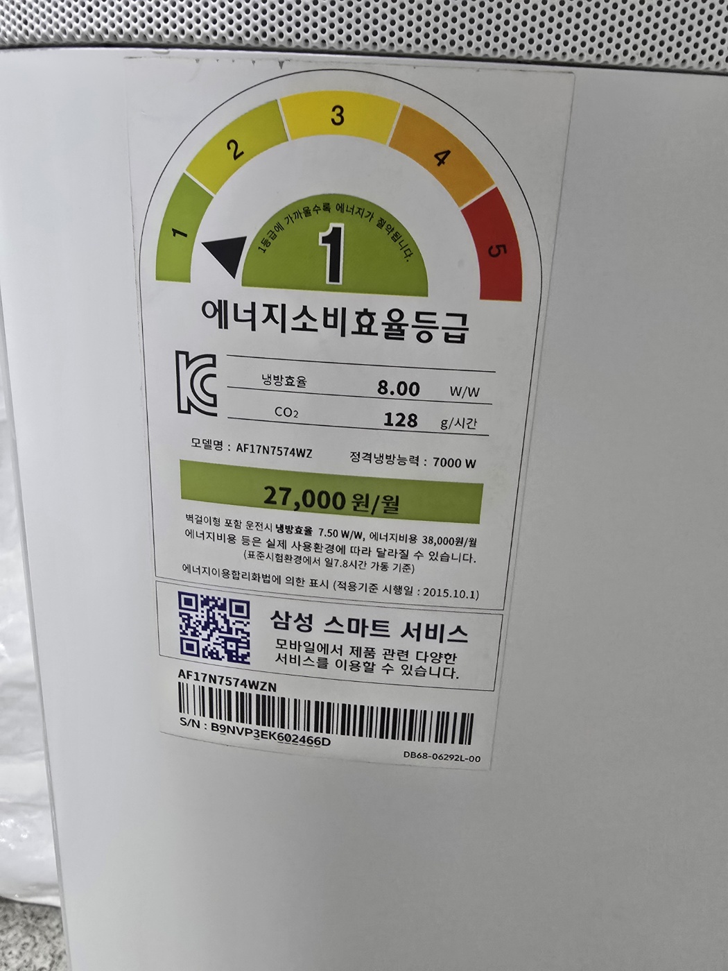3156번 삼성 무풍 인버터 투인원 에어컨 17평 6평 18년