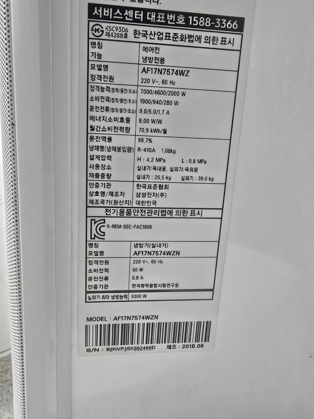 3156번 삼성 무풍 인버터 투인원 에어컨 17평 6평 18년