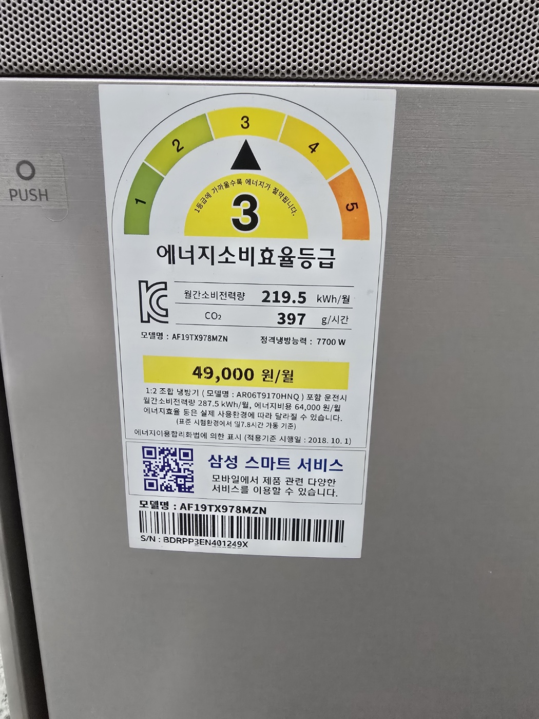 3174번 삼성 무풍 인버터 갤러리 투인원 에어컨 19평 6평 20년
