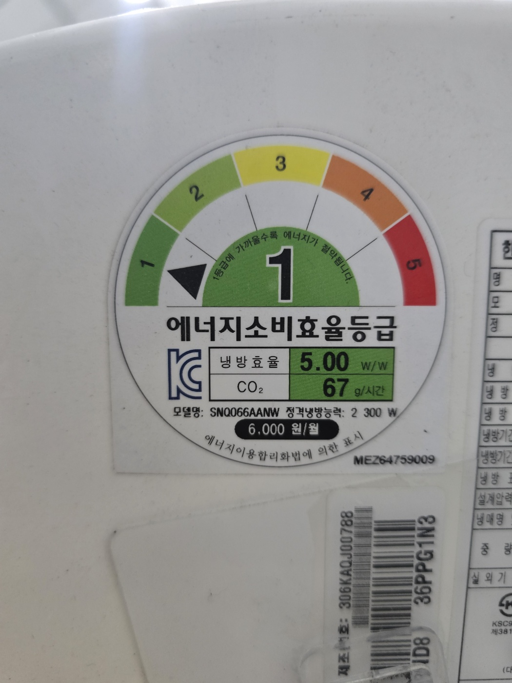 0002번 LG 인버터 벽걸이 에어컨 6평