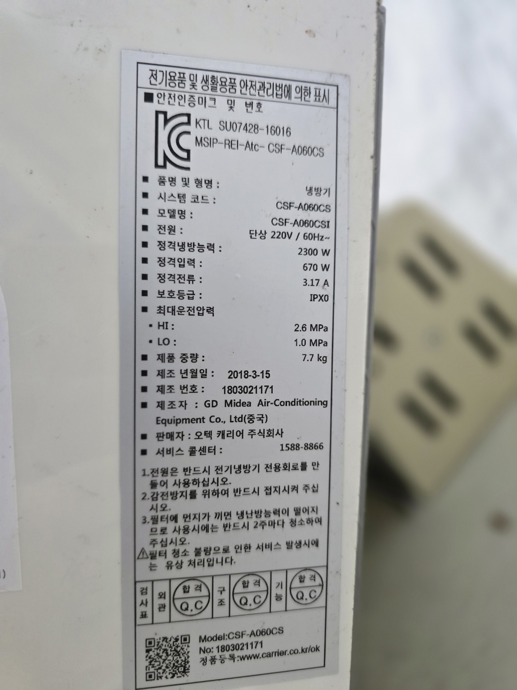 0008번 캐리어 벽걸이 에어컨 6평 18년