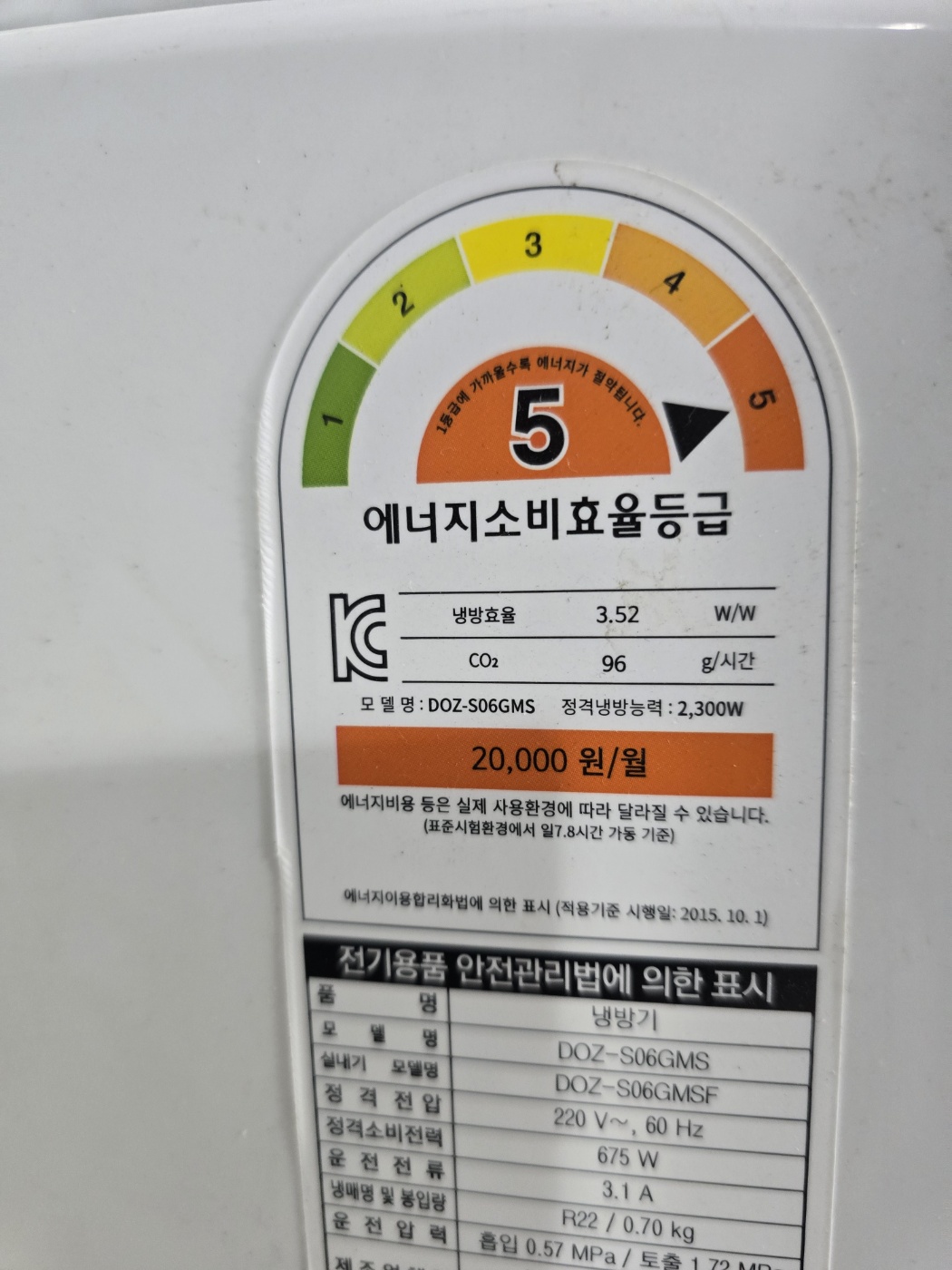 0009번 대우 벽걸이 에어컨 6평 17년