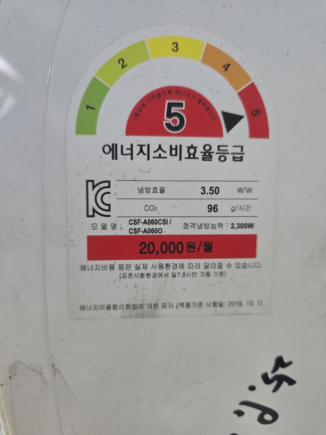 0011번 캐리어 벽걸이 에어컨 6평 17년