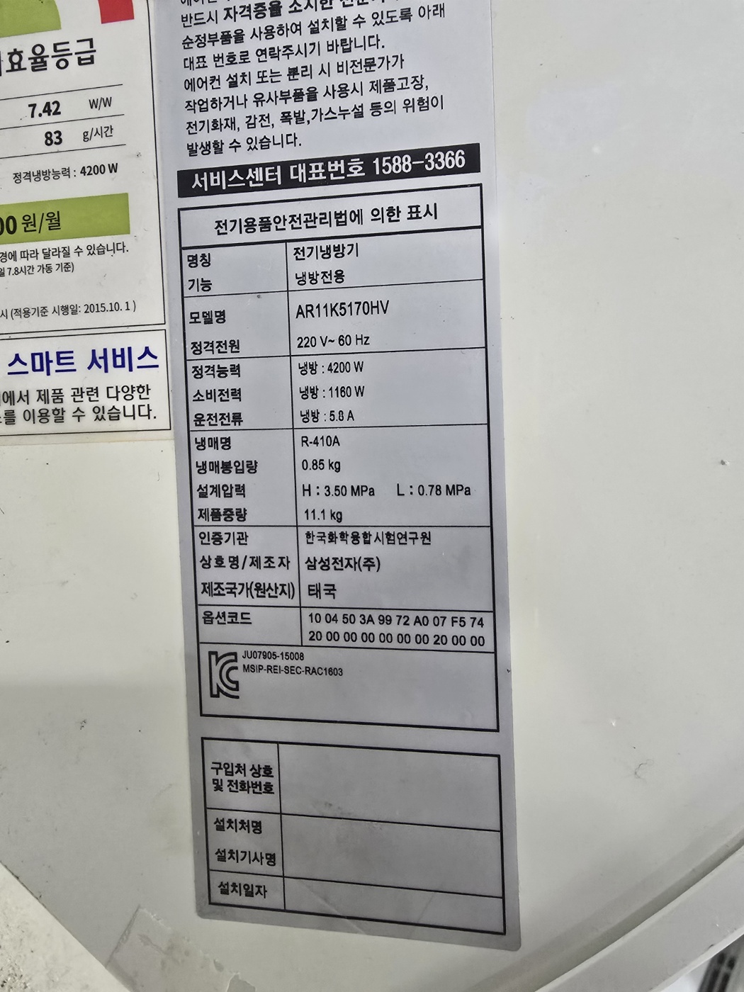 0016번 삼성 인버터 벽걸이 에어컨 11평 16년