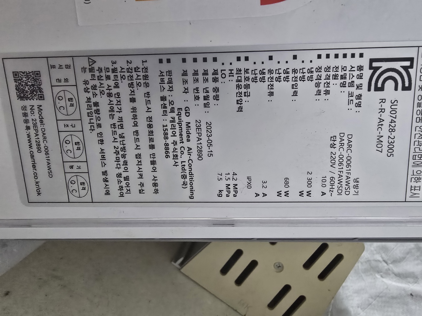 0020번 캐리어 인버터 벽걸이 에어컨 6평 23년