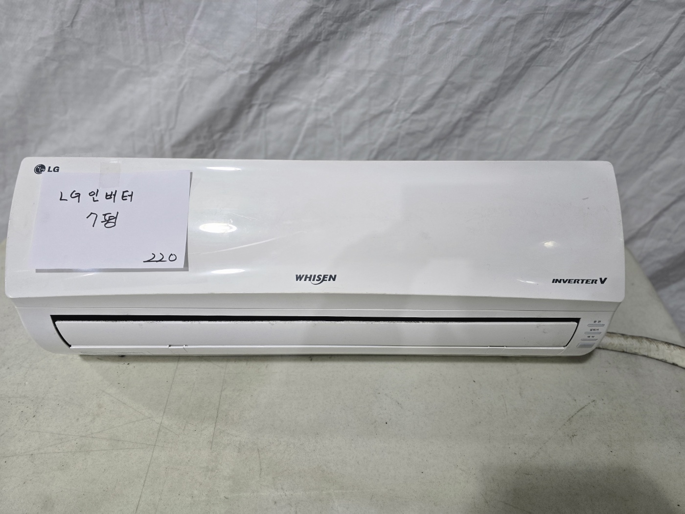 0027번 LG 인버터 벽걸이 에어컨 7평