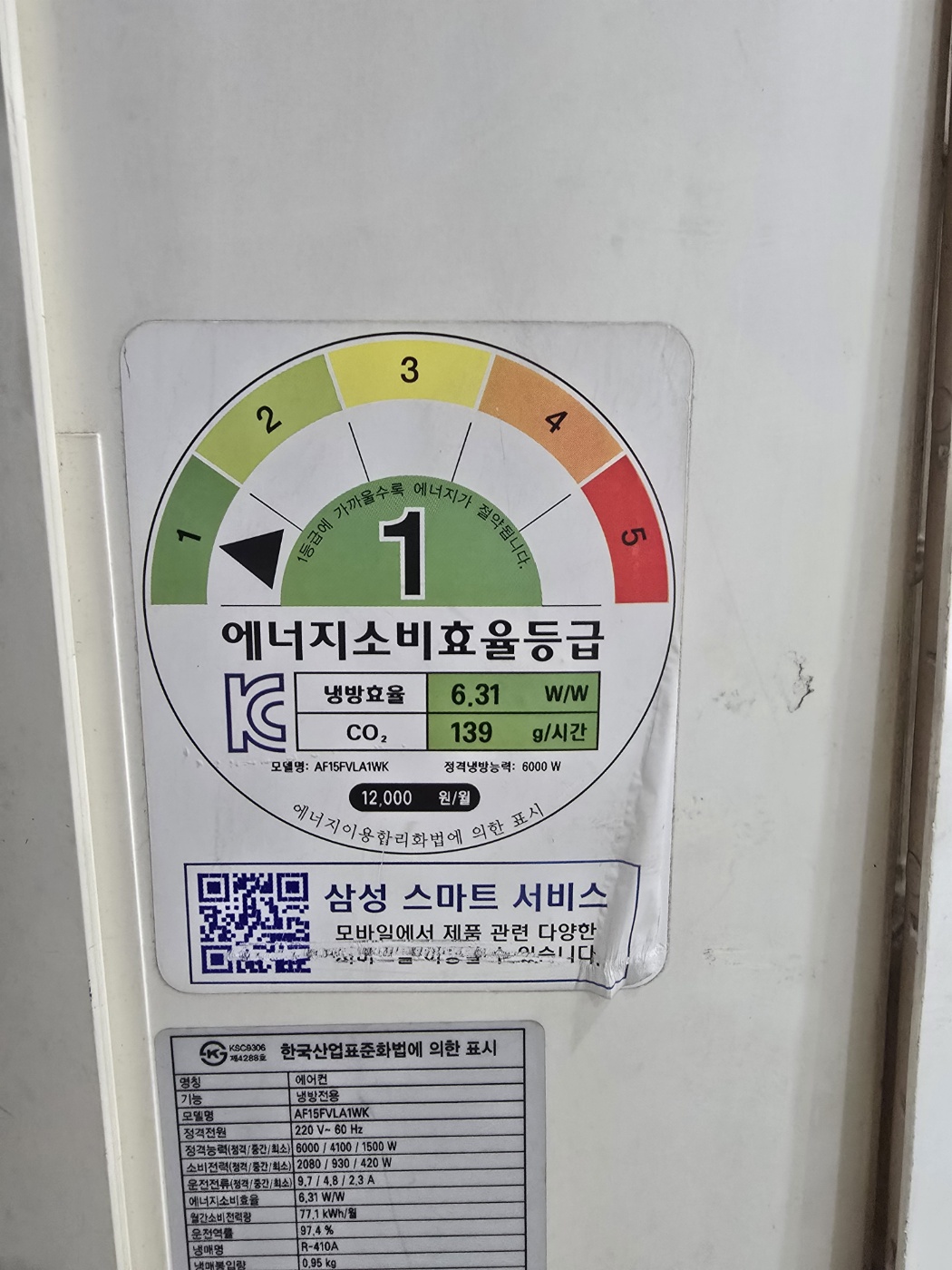 0035번 삼성 인버터 스탠드 에어컨 15 평