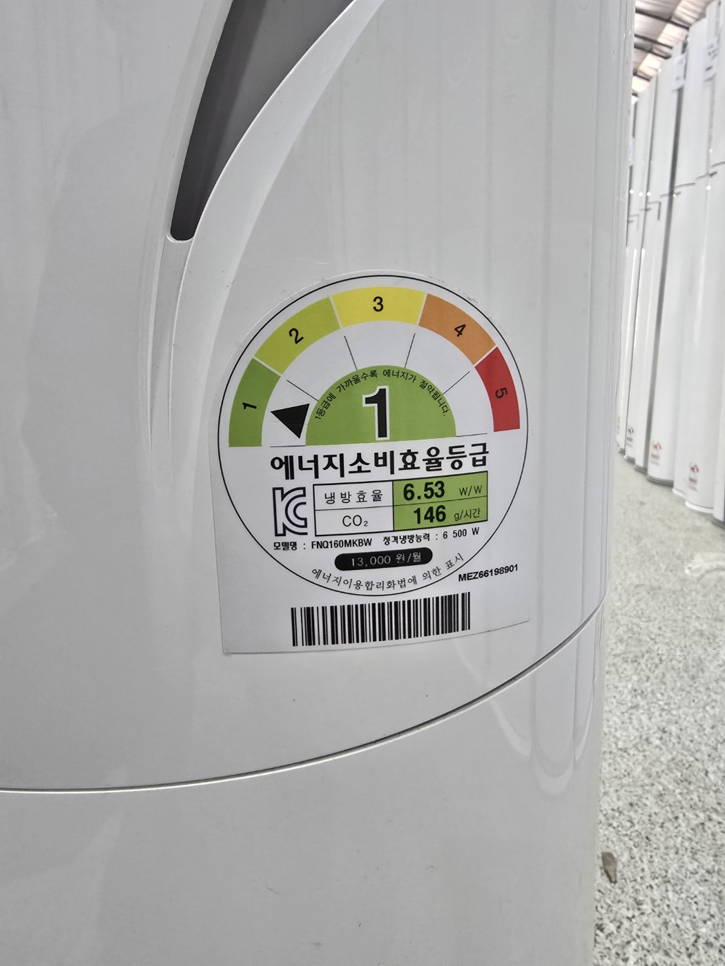 0038번 LG 인버터 스탠드 에어컨 16평