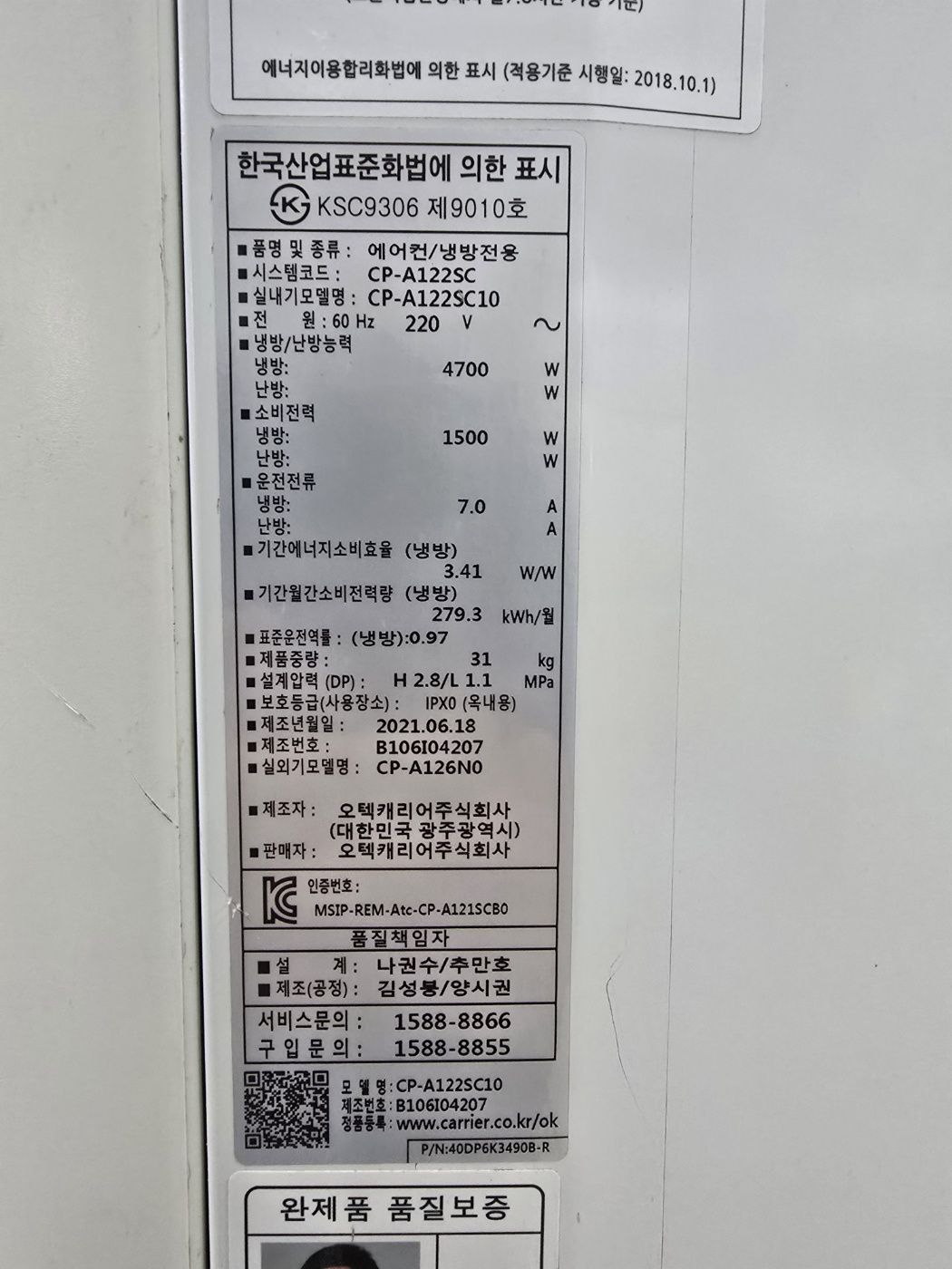 0042번 캐리어 스탠드 에어컨 12평 21년