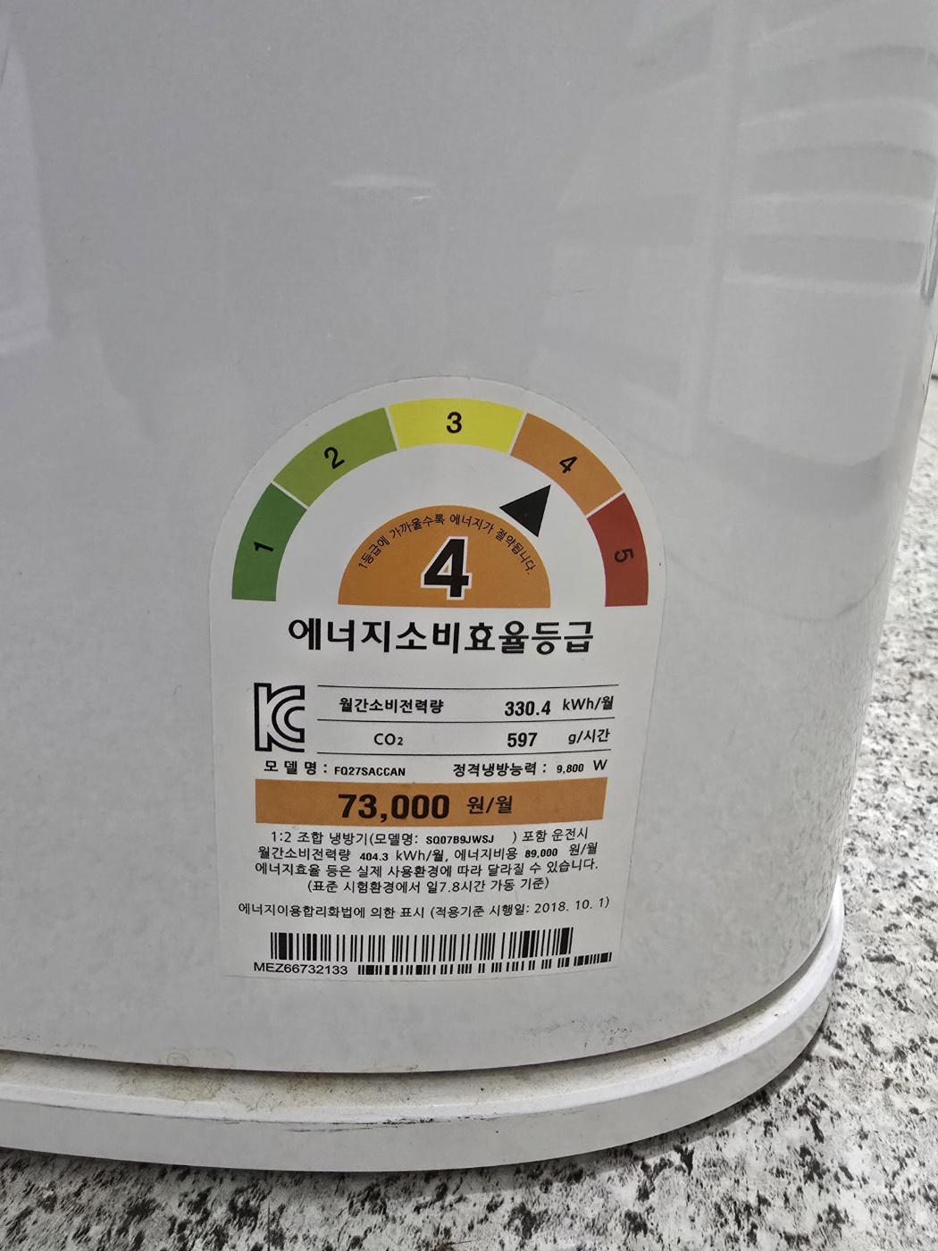 0044번 LG 인버터 스탠드 에어컨 25평 20년