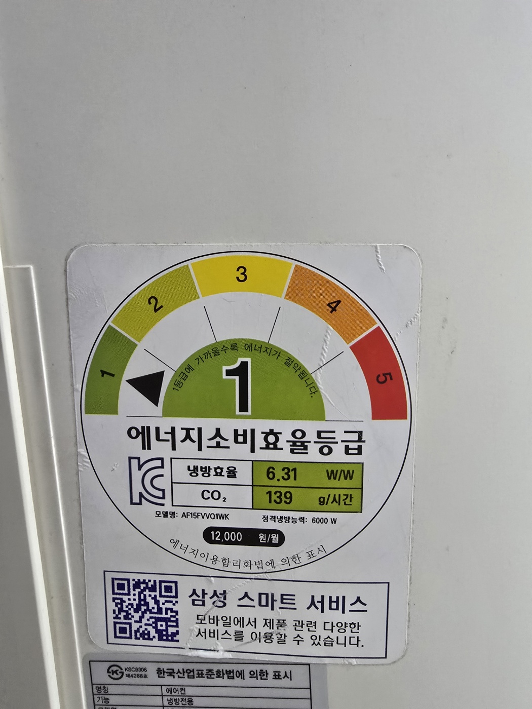 0047번 삼성 인버터 스탠드 에어컨 15평