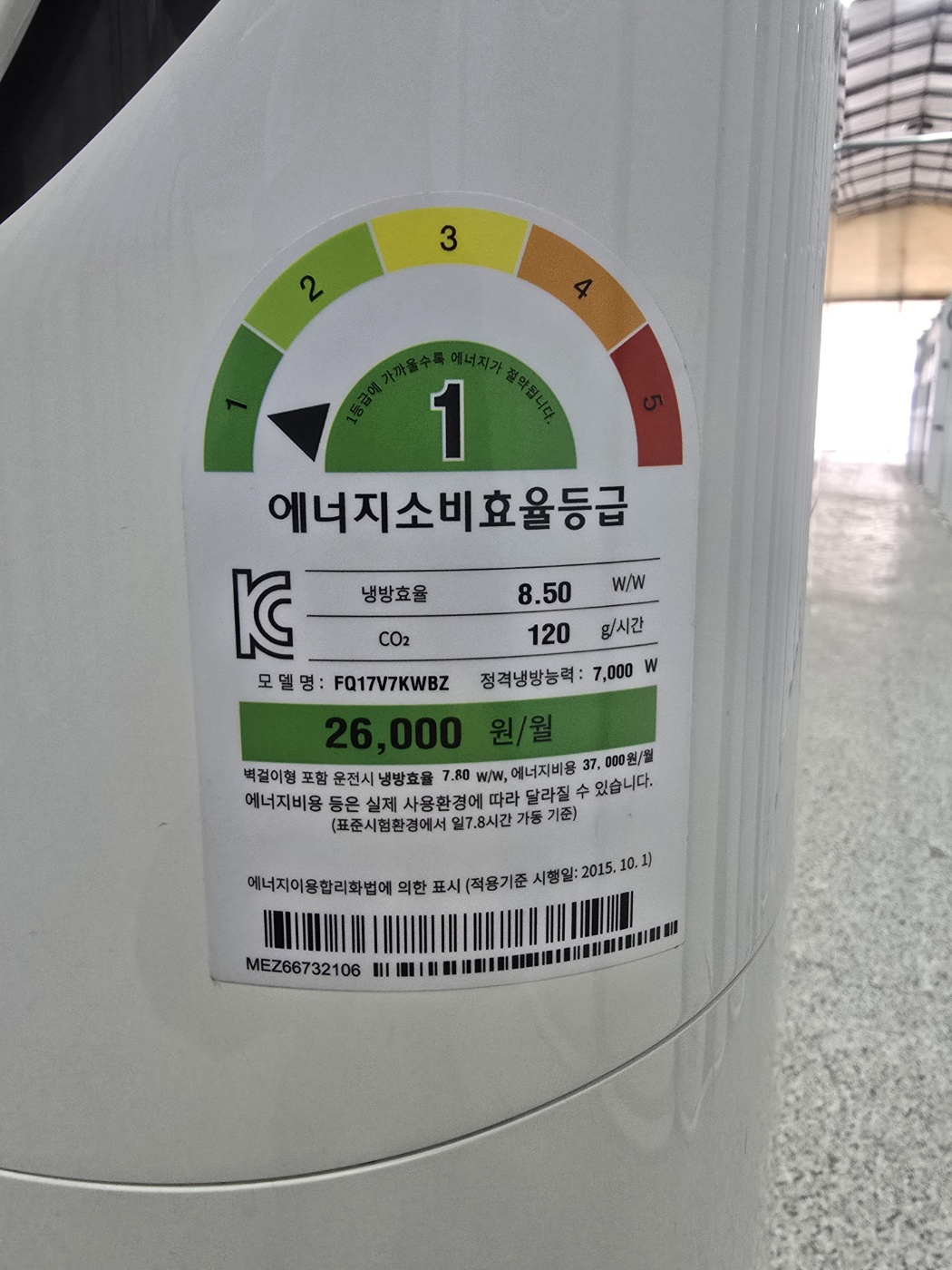 0050번 LG 인버터 스탠드 에어컨 17평 17