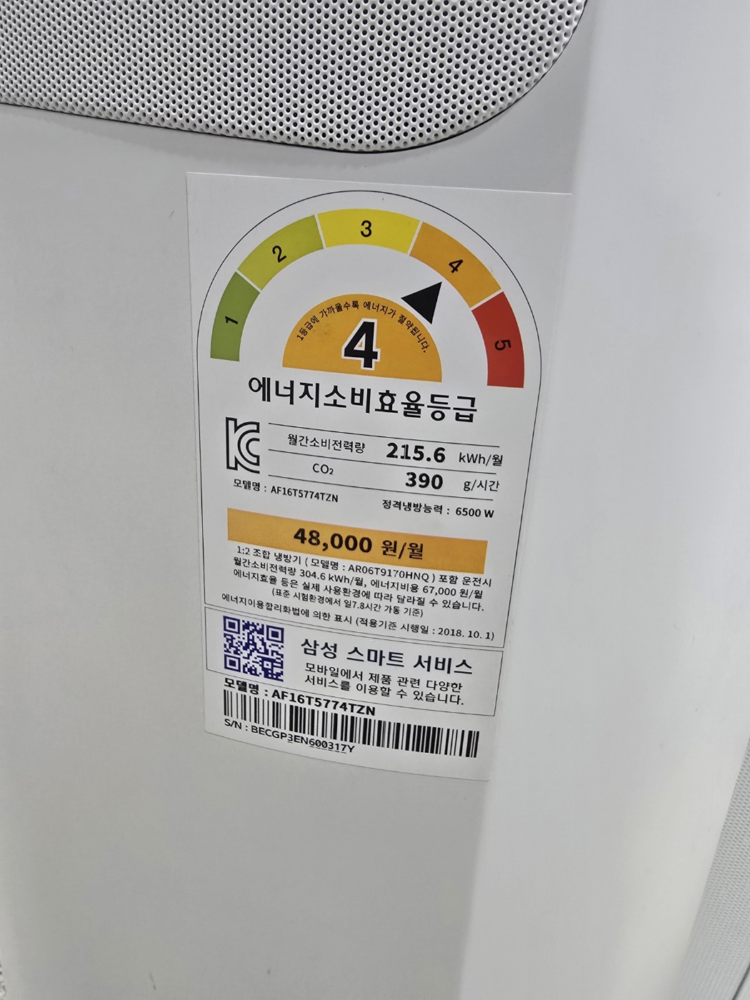 0051번 삼성무풍 인버터 슬림 투인원 에어컨 16평 6평 20년