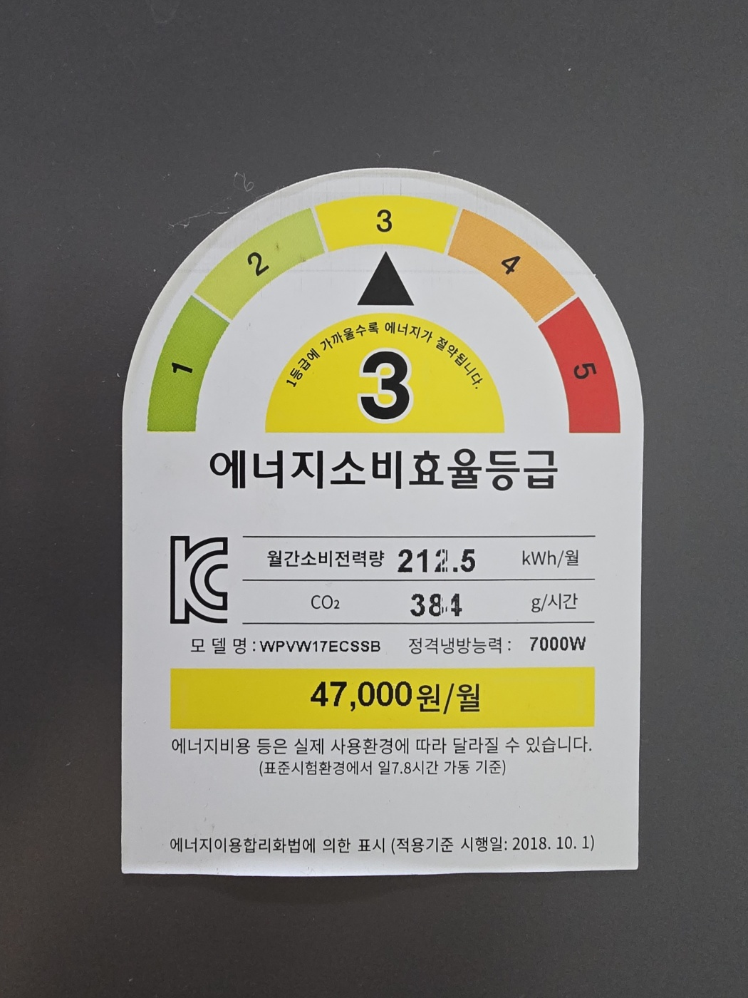 0056번 위니아 인버터 스탠드 에어컨 17평 21년