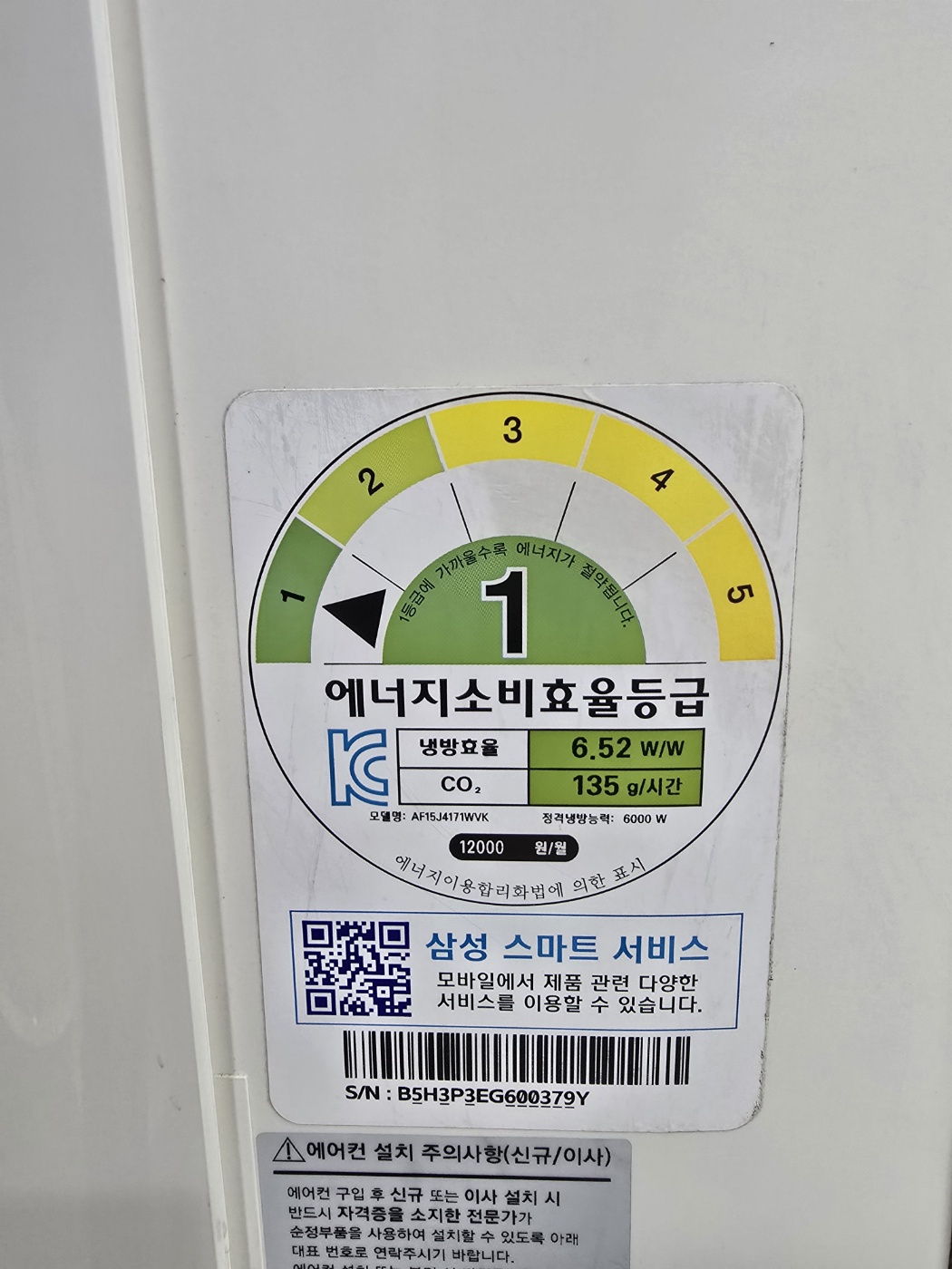 0058번 삼성 인버터 스탠드 에어컨 15평