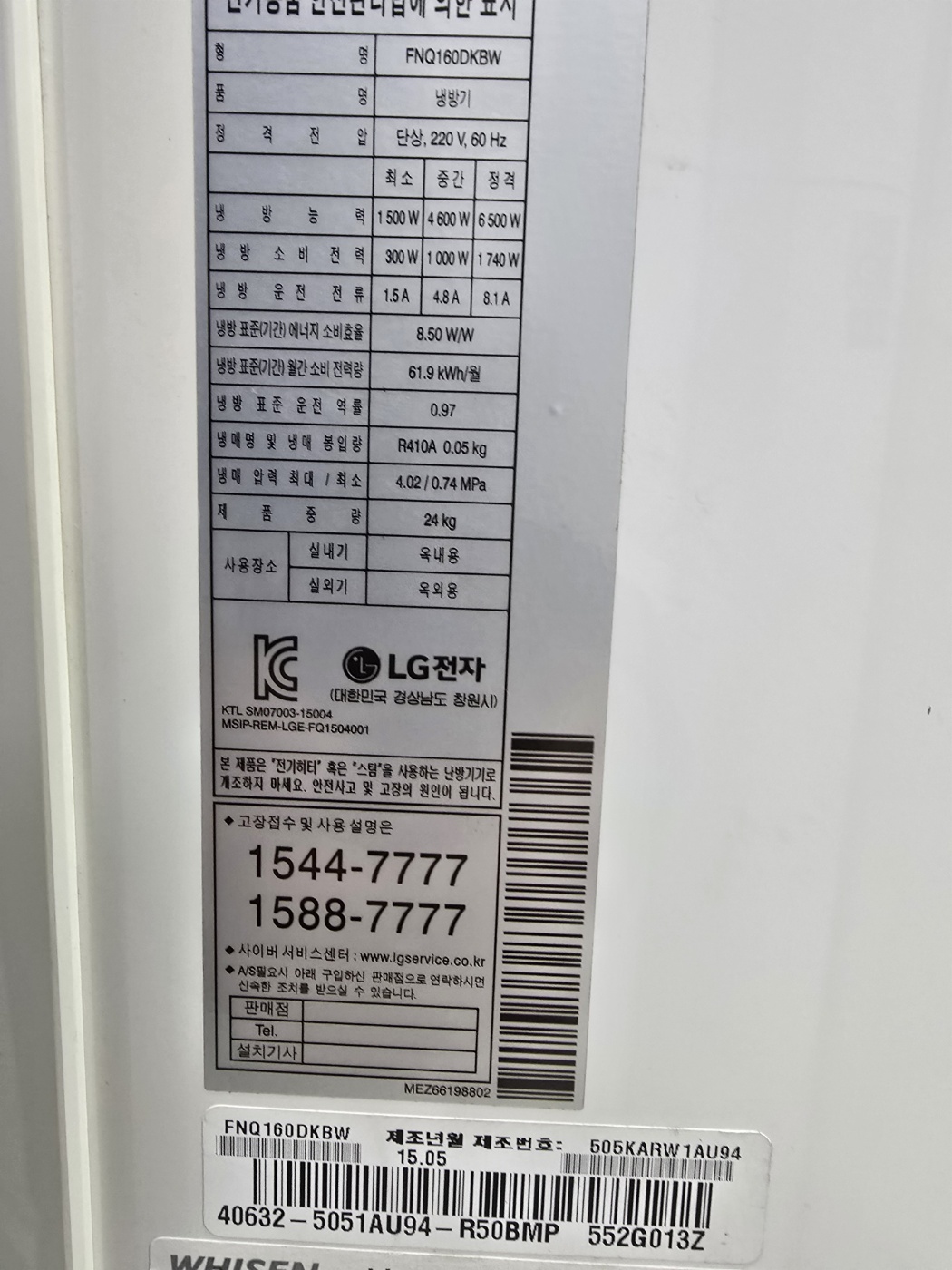 0061번 LG 인버터 스탠드 에어컨 16 평. 55만