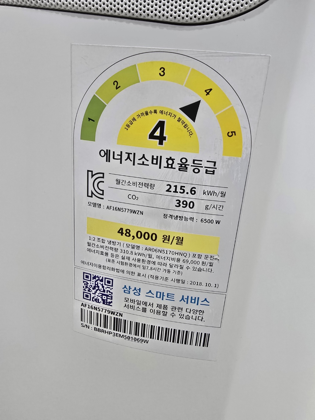 0062번 삼성인버터 무풍 스탠드 에어컨 16 평 19 년