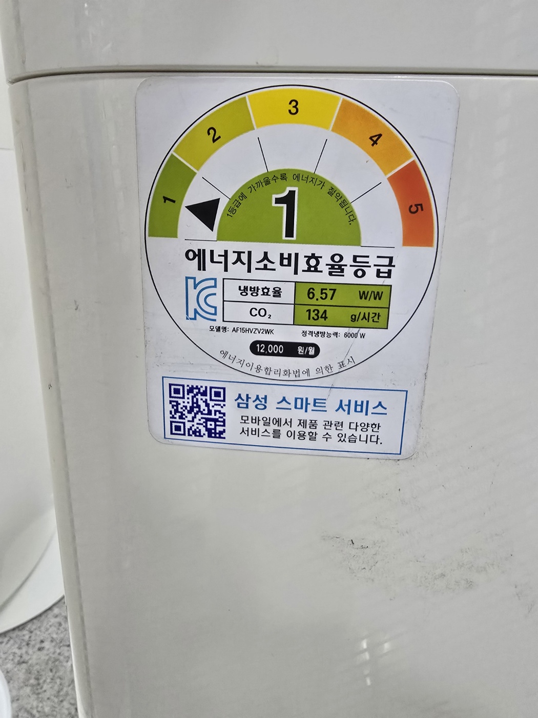 0064번 삼성 인버터 스탠드 에어컨 15 평