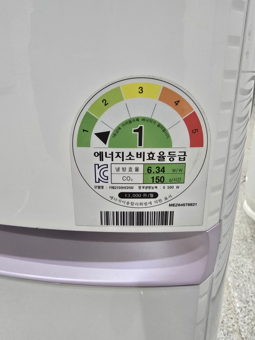 0066번 LG 인버터 스탠드 에어컨 16평