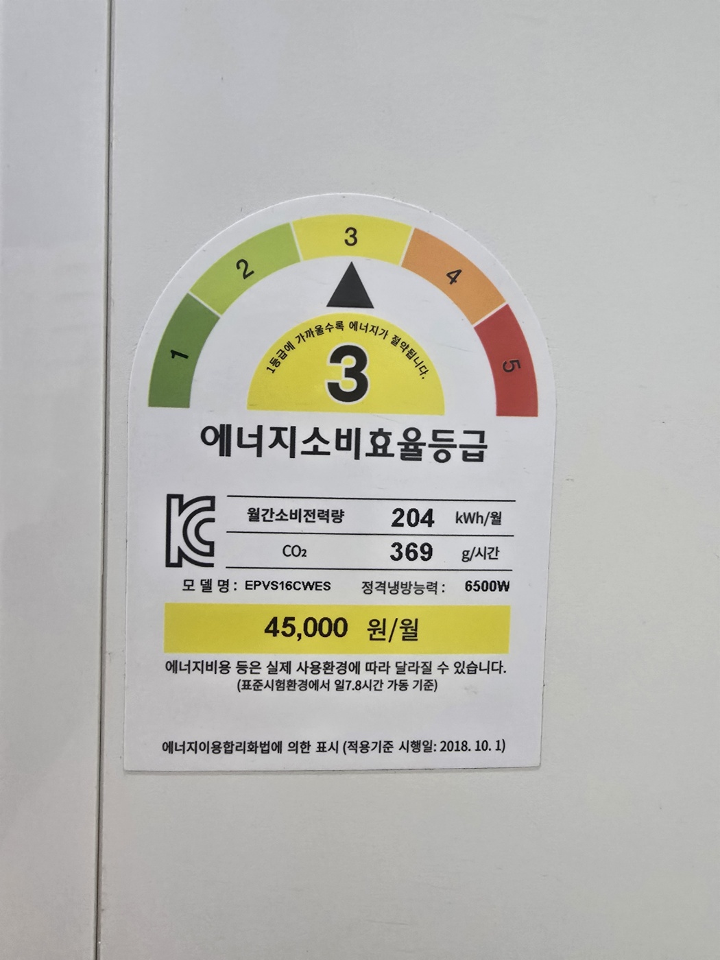 0067번 위니아 인버터 스탠드 에어컨 16평 19 년