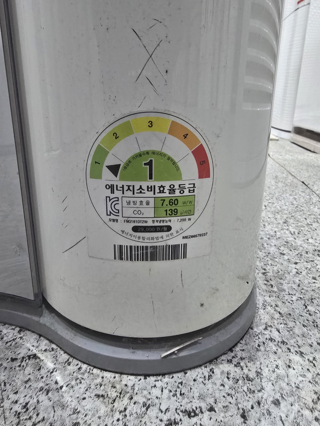 0068번 LG 인버터 듀얼 스탠드 에어컨 18평 16년