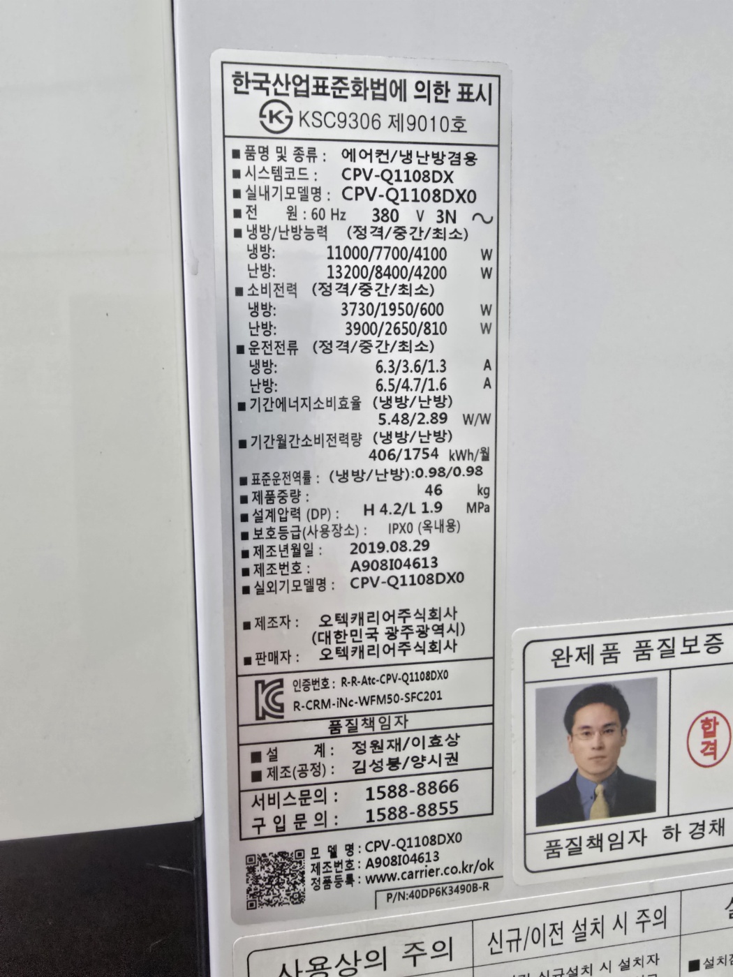 5005번 캐리어 인버터 스탠드 냉난방기 30 평 380V 19년