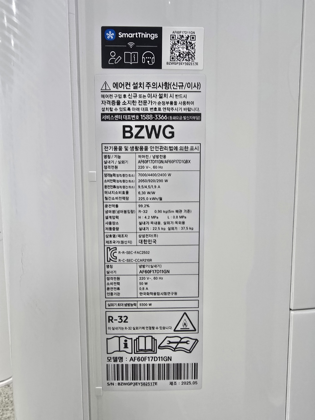 0074번 삼성 인버터 스탠드 에어컨 17평 25년