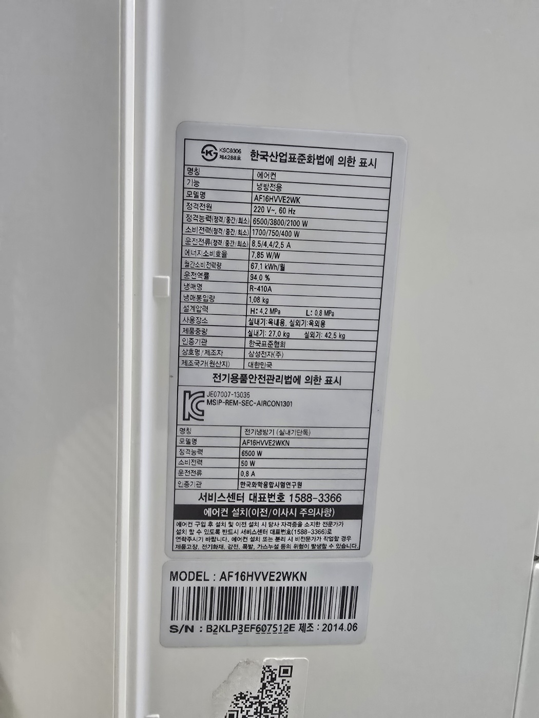 0075번 삼성 인버터 스탠드 에어컨 16평