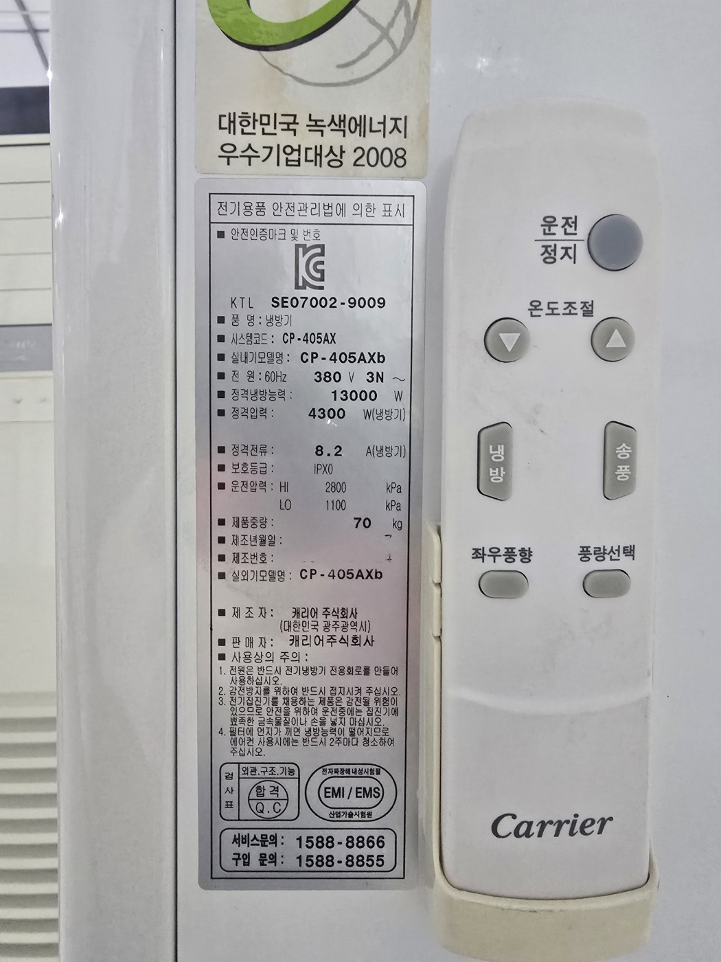 0077번 캐리어 스탠드 에어컨 36평 380V