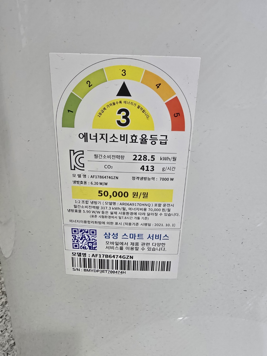 0088번 삼성 인버터 투인원 에어컨 17평 6평