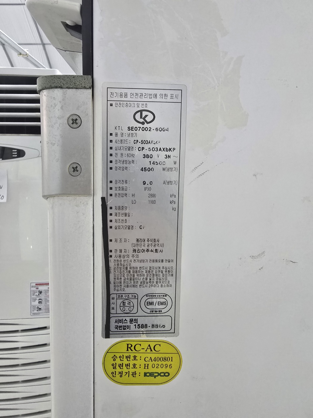 0089번 캐리어 스탠드 에어컨 40평 380V