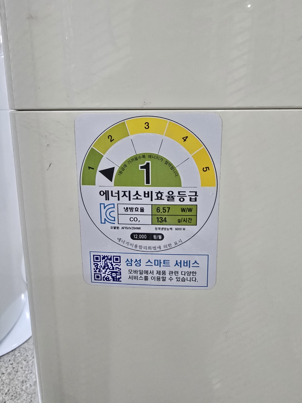 0090번 삼성 인버터 스탠드 에어컨 15평