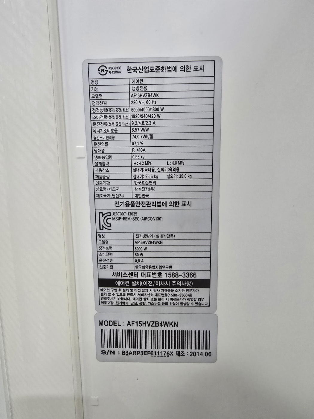 0090번 삼성 인버터 스탠드 에어컨 15평