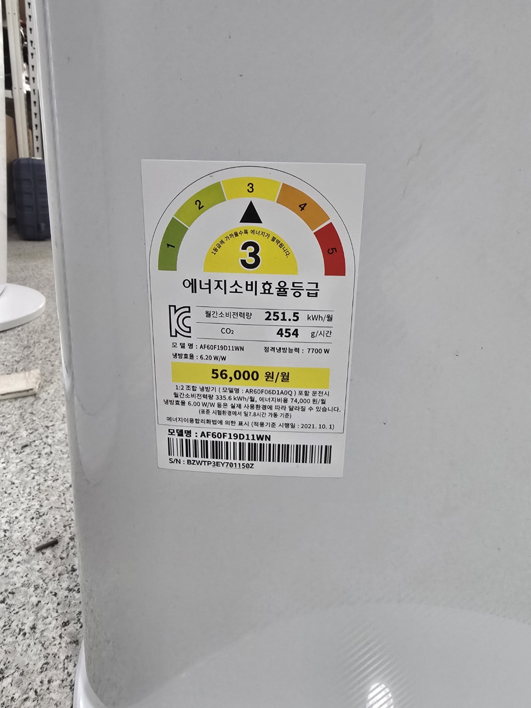 0091번 삼성 인버터 스탠드 에어컨 18평 25년